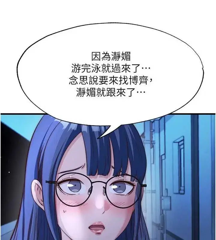第70話-我想喝主人的牛奶♥