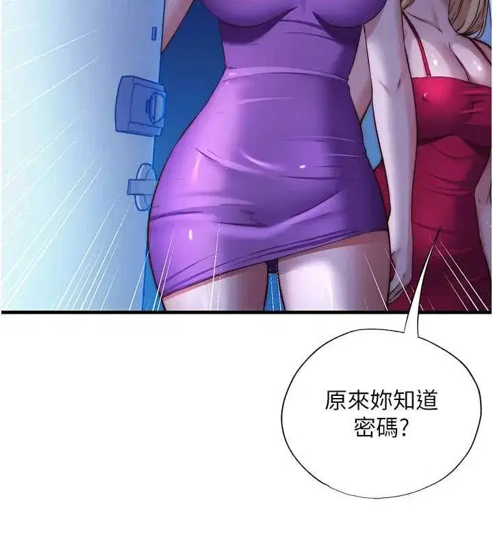 第70話-我想喝主人的牛奶♥