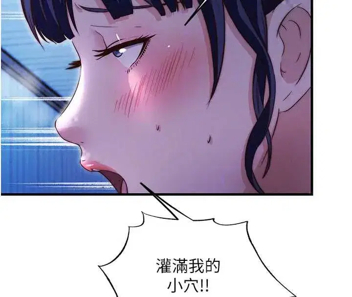 第70話-我想喝主人的牛奶♥