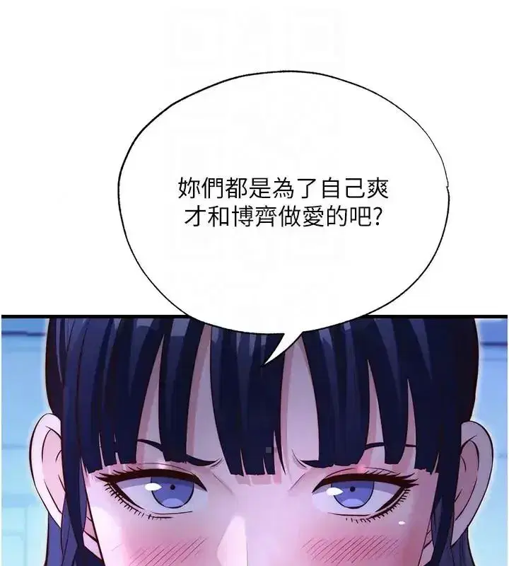 第71話-我才是博齊需要的人