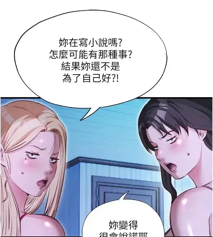 第71話-我才是博齊需要的人