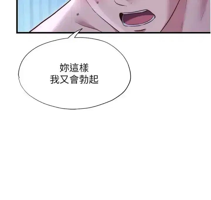 第71話-我才是博齊需要的人