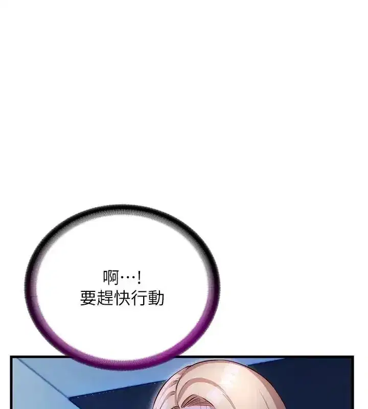 第71話-我才是博齊需要的人