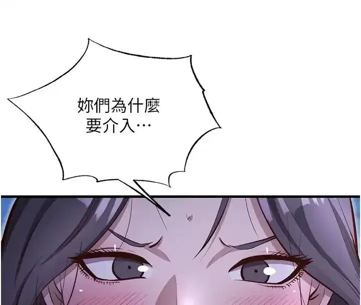 第71話-我才是博齊需要的人