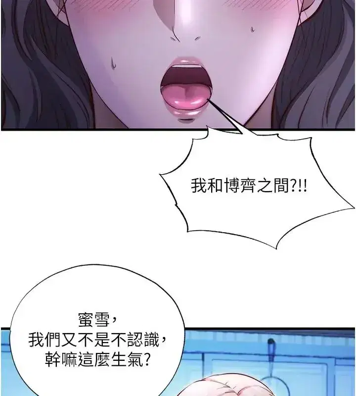 第71話-我才是博齊需要的人