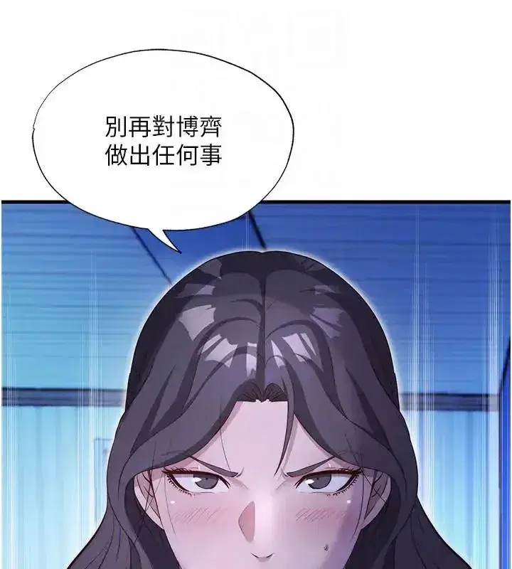 第71話-我才是博齊需要的人
