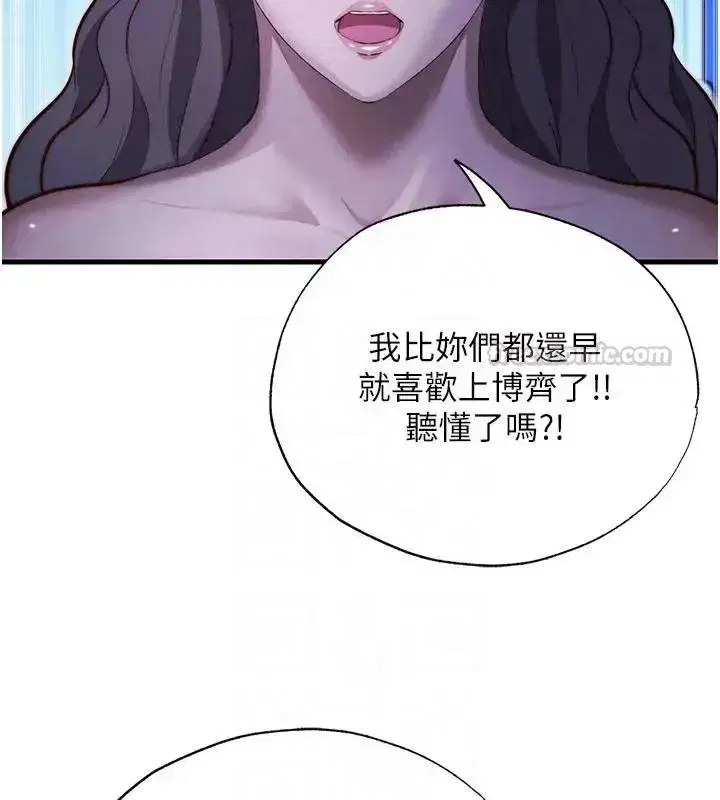 第71話-我才是博齊需要的人