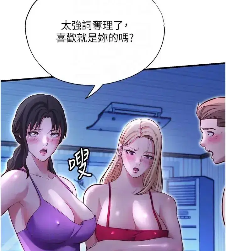 第71話-我才是博齊需要的人