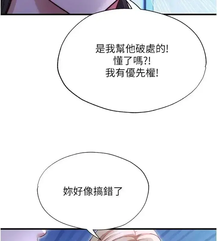 第71話-我才是博齊需要的人