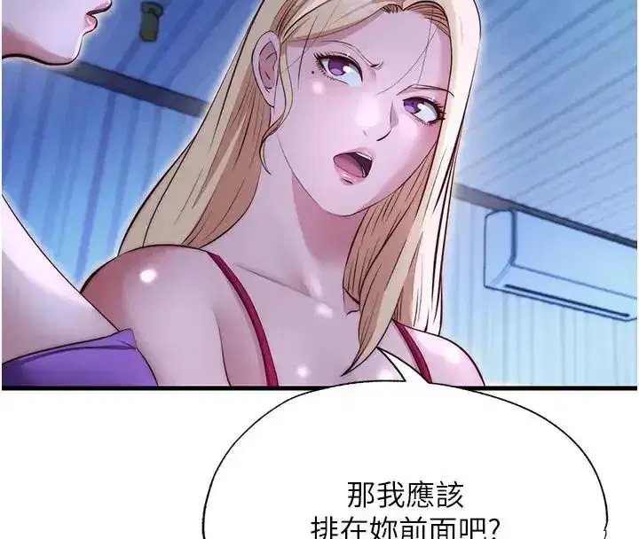 第71話-我才是博齊需要的人
