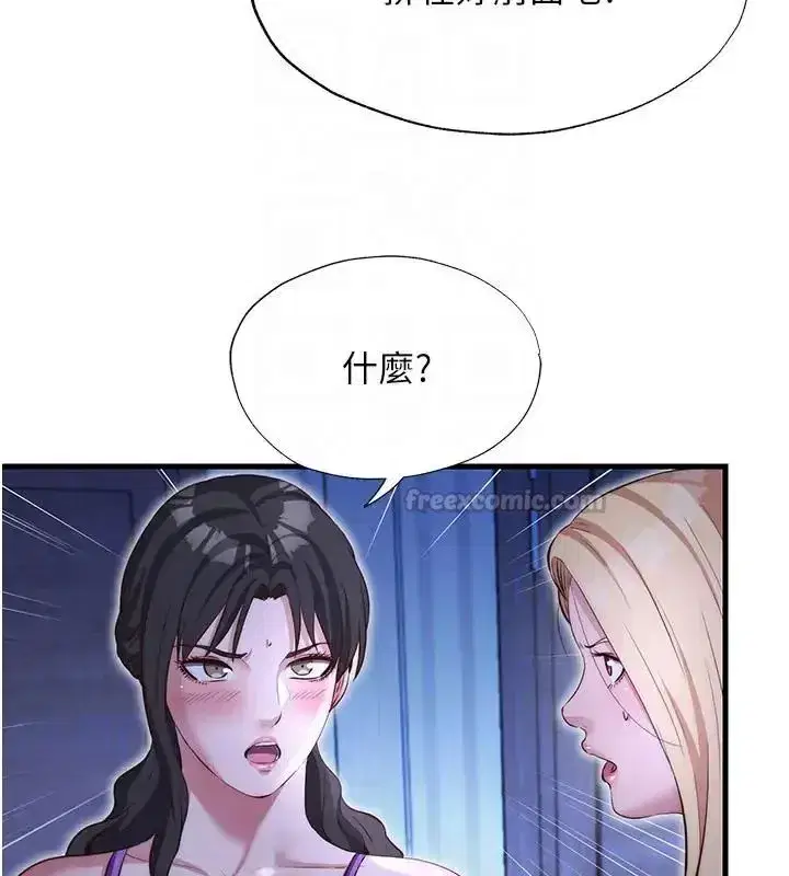 第71話-我才是博齊需要的人