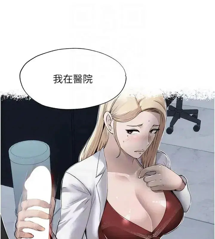 第71話-我才是博齊需要的人