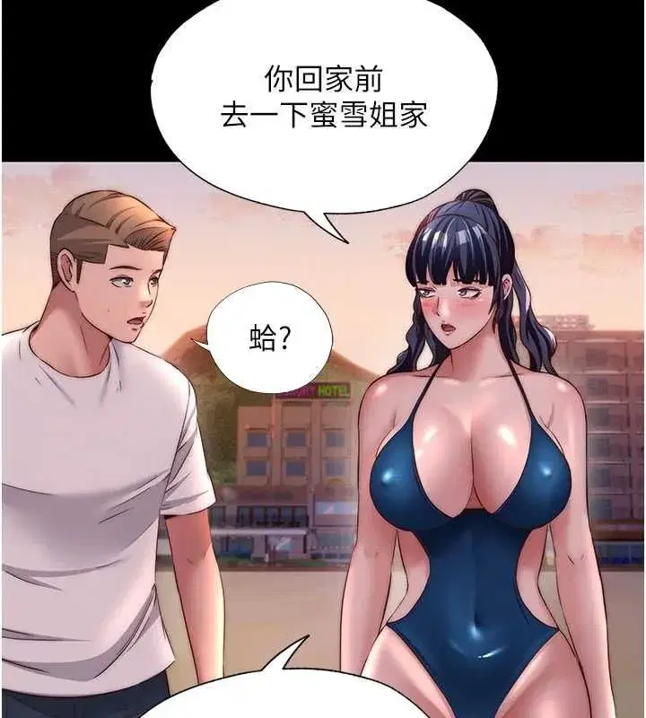 第72話-我的體內都是你的精華