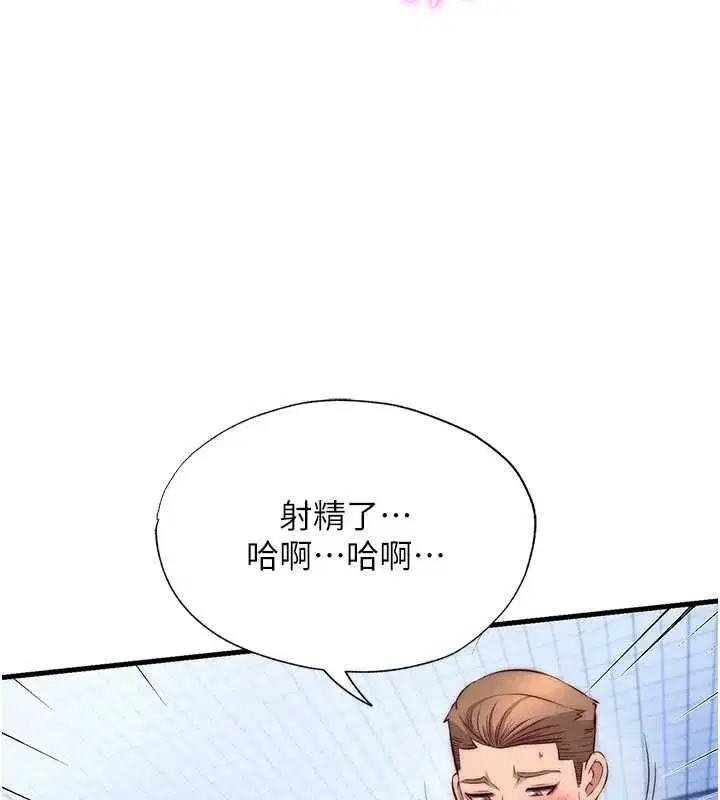 第72話-我的體內都是你的精華