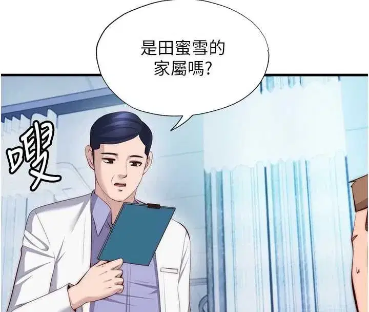 第72話-我的體內都是你的精華