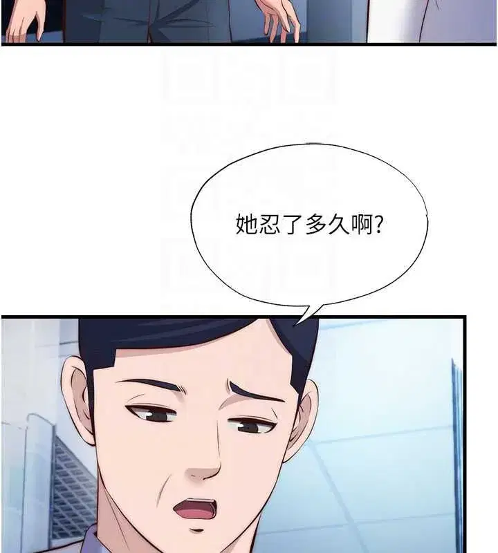 第72話-我的體內都是你的精華