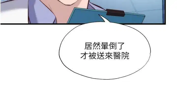 第72話-我的體內都是你的精華