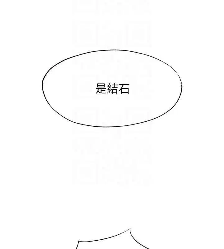 第72話-我的體內都是你的精華