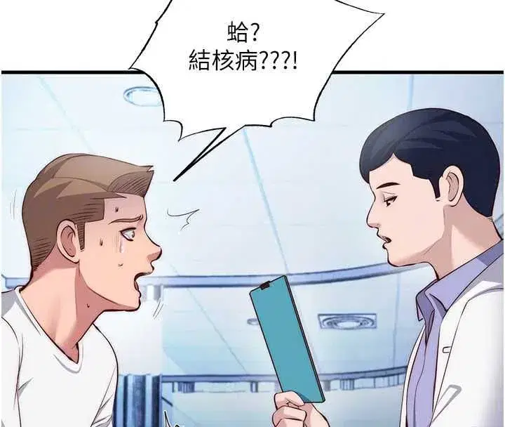 第72話-我的體內都是你的精華