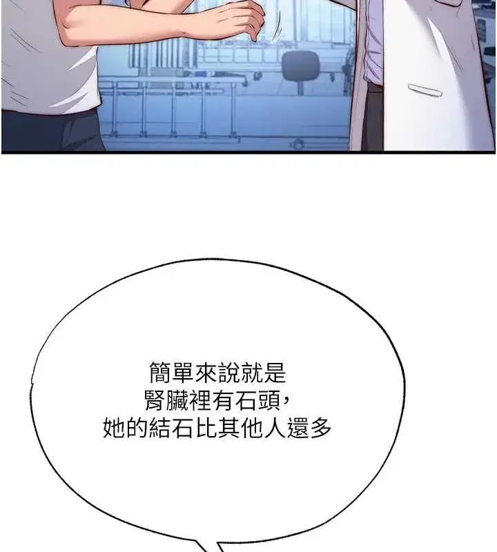 第72話-我的體內都是你的精華