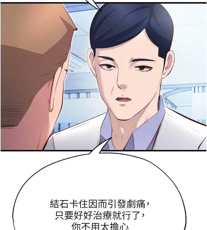 第72話-我的體內都是你的精華