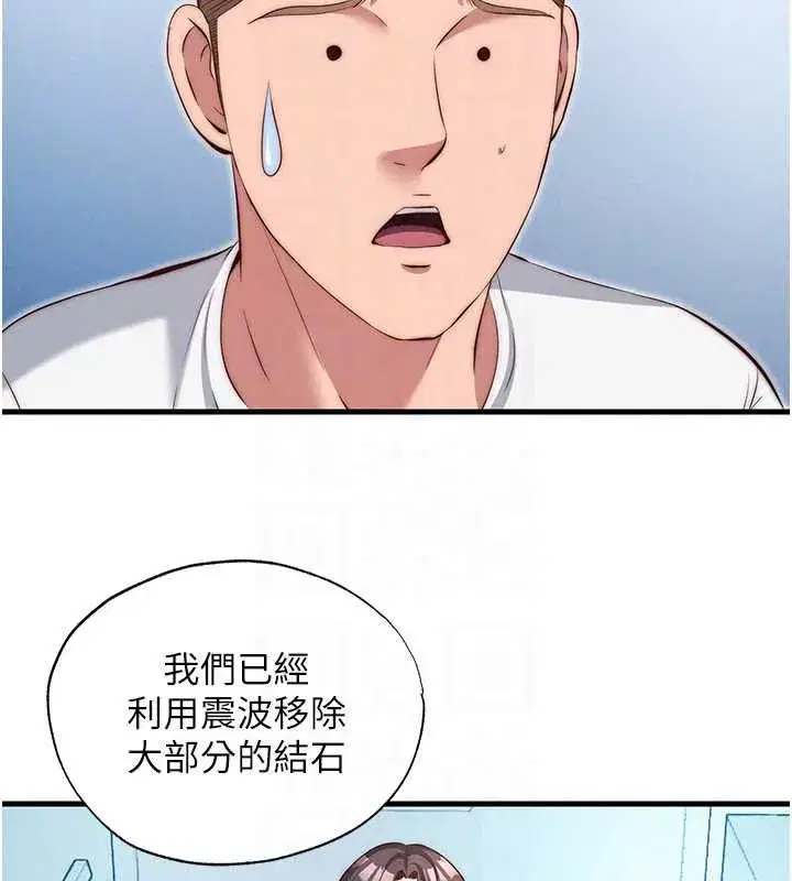 第72話-我的體內都是你的精華