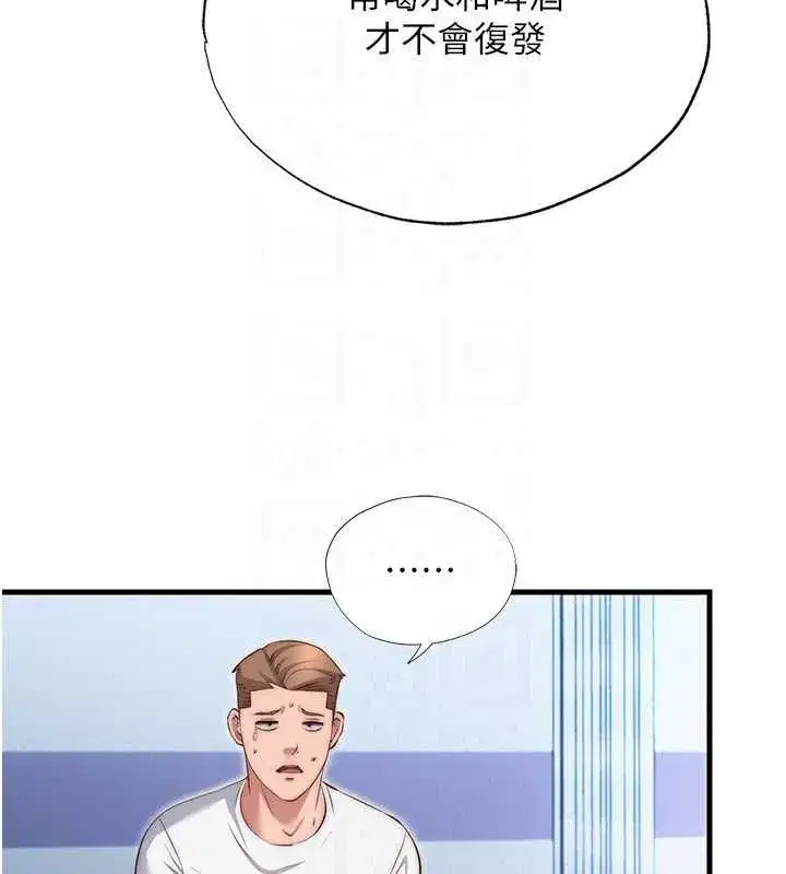 第72話-我的體內都是你的精華