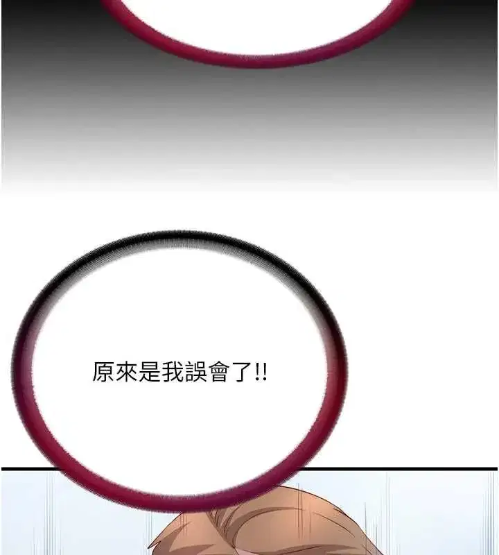 第72話-我的體內都是你的精華
