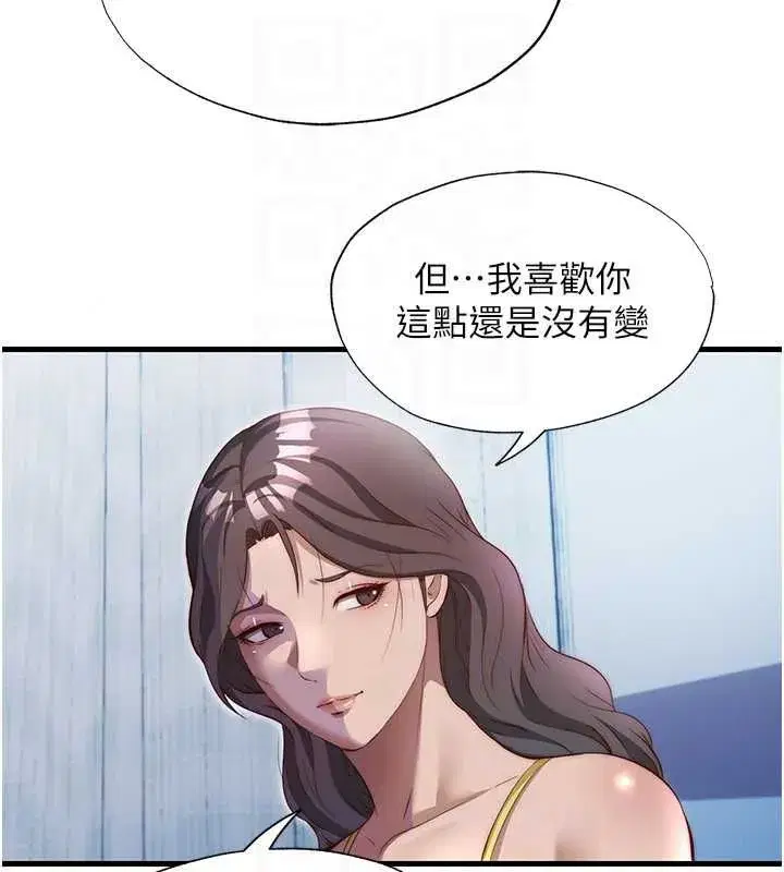 第72話-我的體內都是你的精華