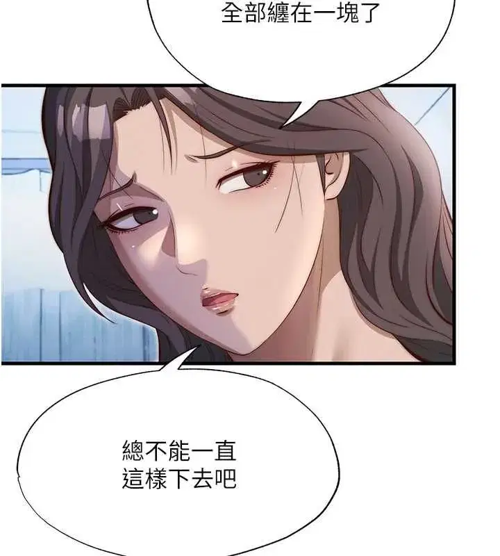 第72話-我的體內都是你的精華