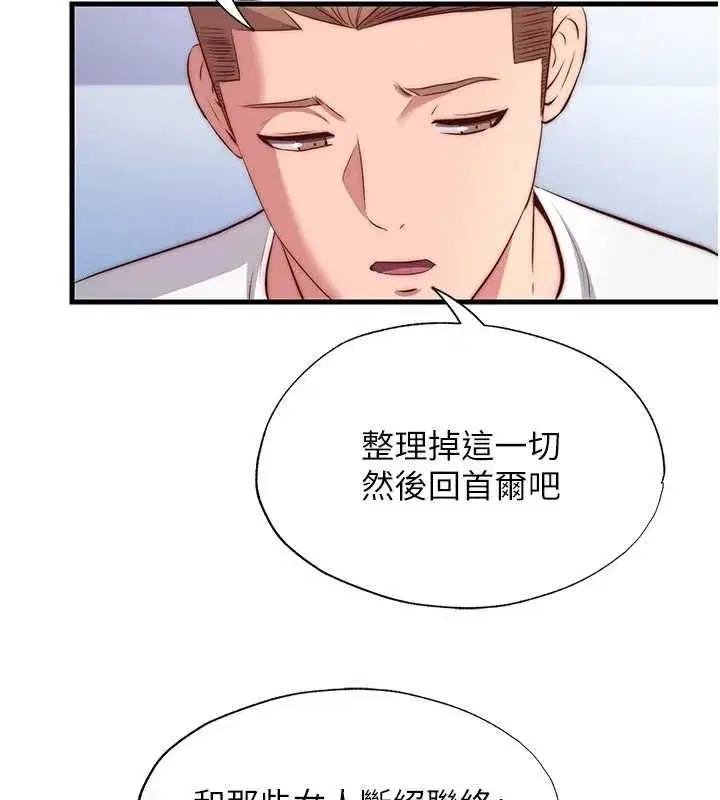 第72話-我的體內都是你的精華