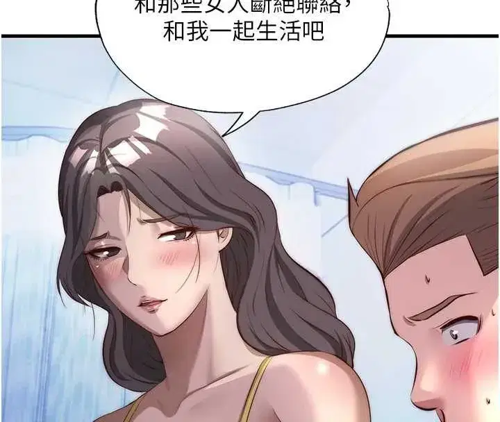 第72話-我的體內都是你的精華