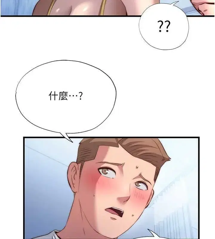 第72話-我的體內都是你的精華
