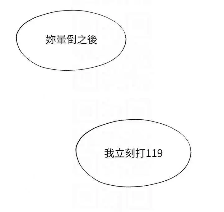 第72話-我的體內都是你的精華