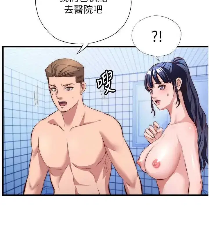 第72話-我的體內都是你的精華