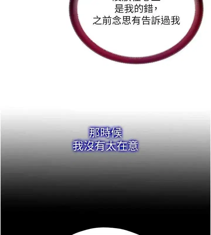 第72話-我的體內都是你的精華
