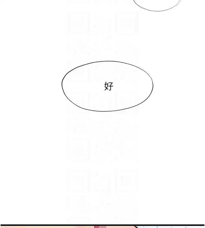 第72話-我的體內都是你的精華