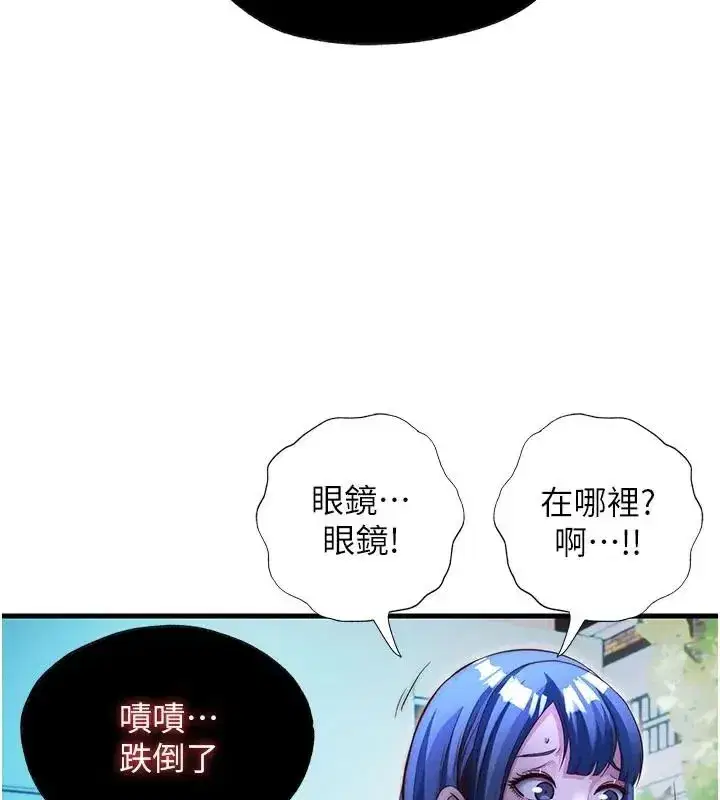 第73話-小姐，需要幫忙嗎_