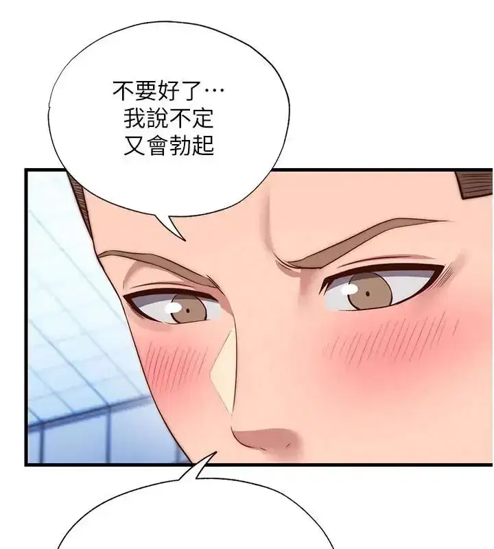 第73話-小姐，需要幫忙嗎_