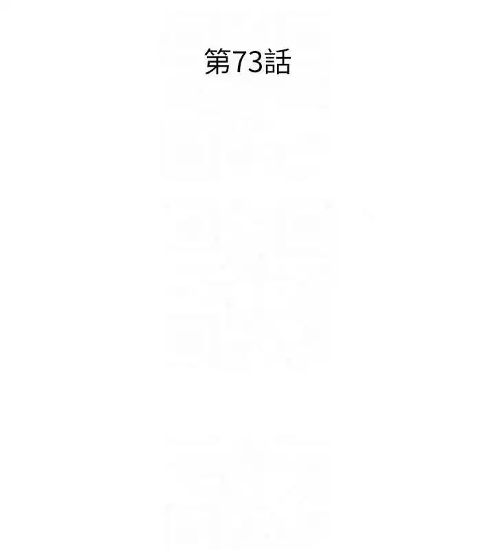 第73話-小姐，需要幫忙嗎_