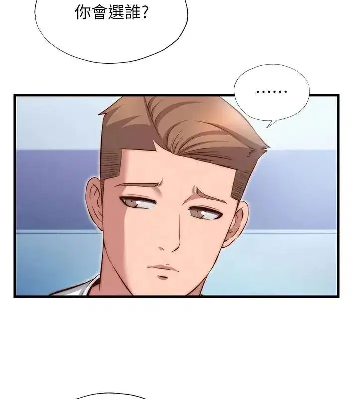 第73話-小姐，需要幫忙嗎_