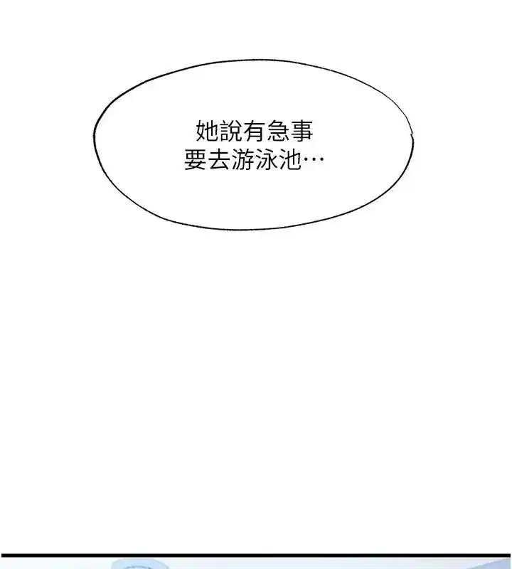 第73話-小姐，需要幫忙嗎_