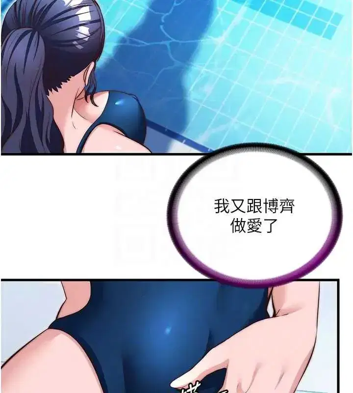 第73話-小姐，需要幫忙嗎_