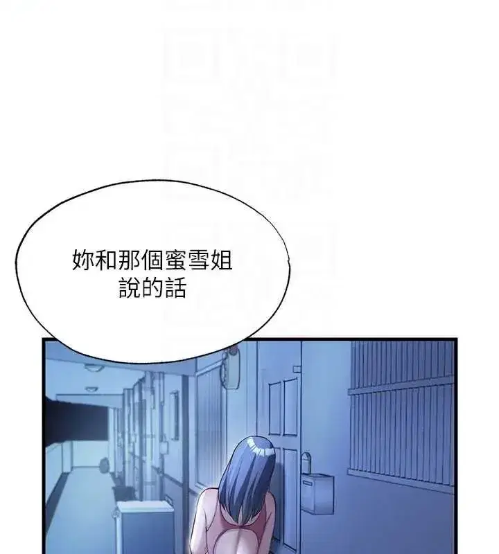 第73話-小姐，需要幫忙嗎_