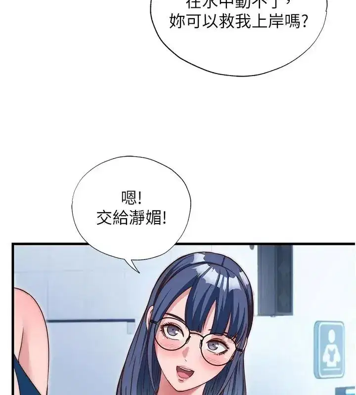 第73話-小姐，需要幫忙嗎_