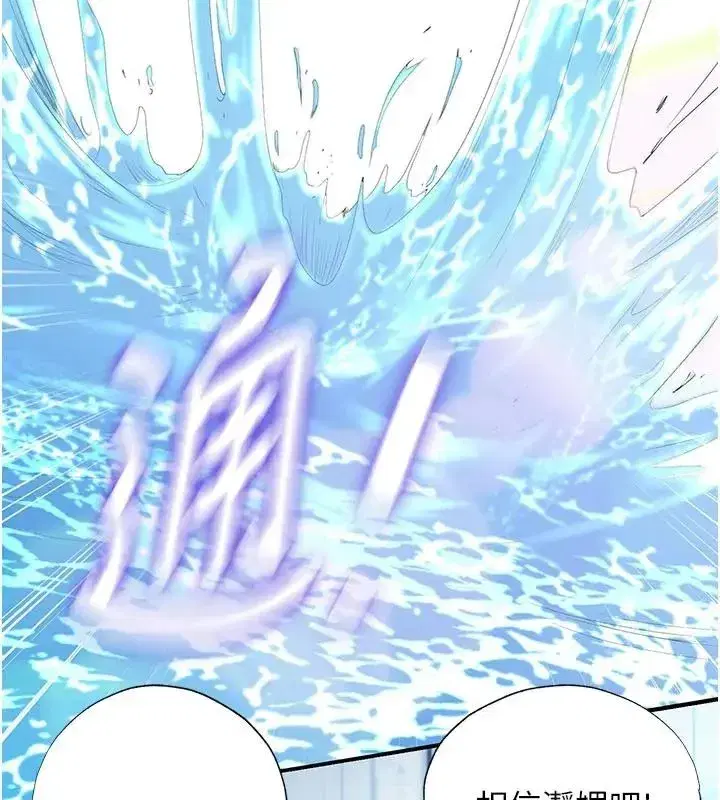 第73話-小姐，需要幫忙嗎_