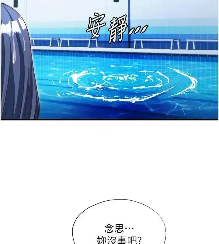 第73話-小姐，需要幫忙嗎_