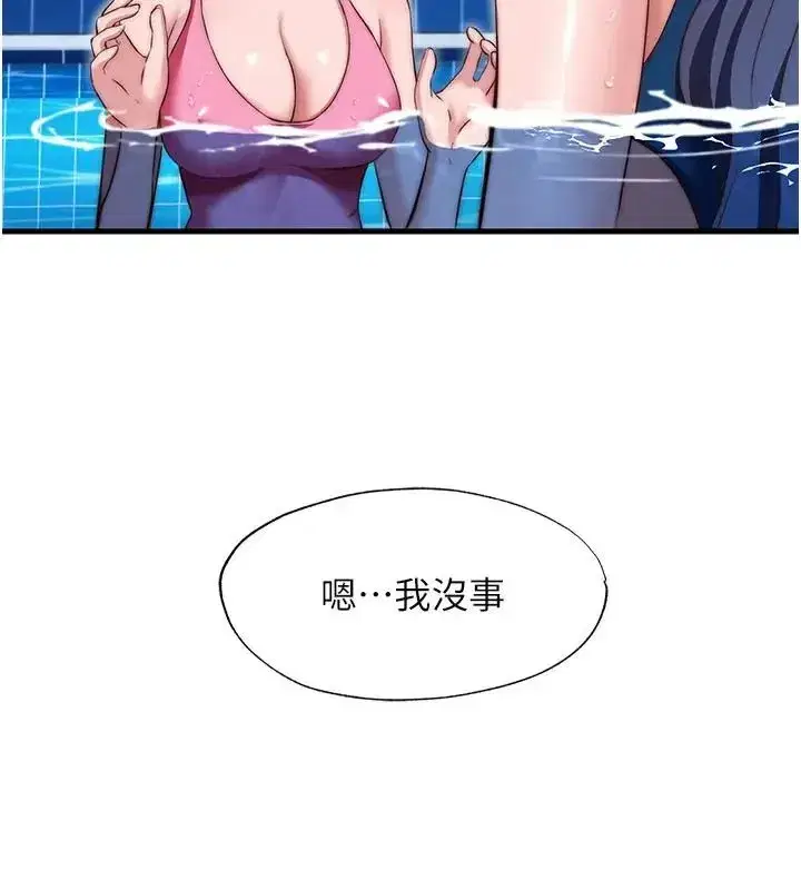 第73話-小姐，需要幫忙嗎_
