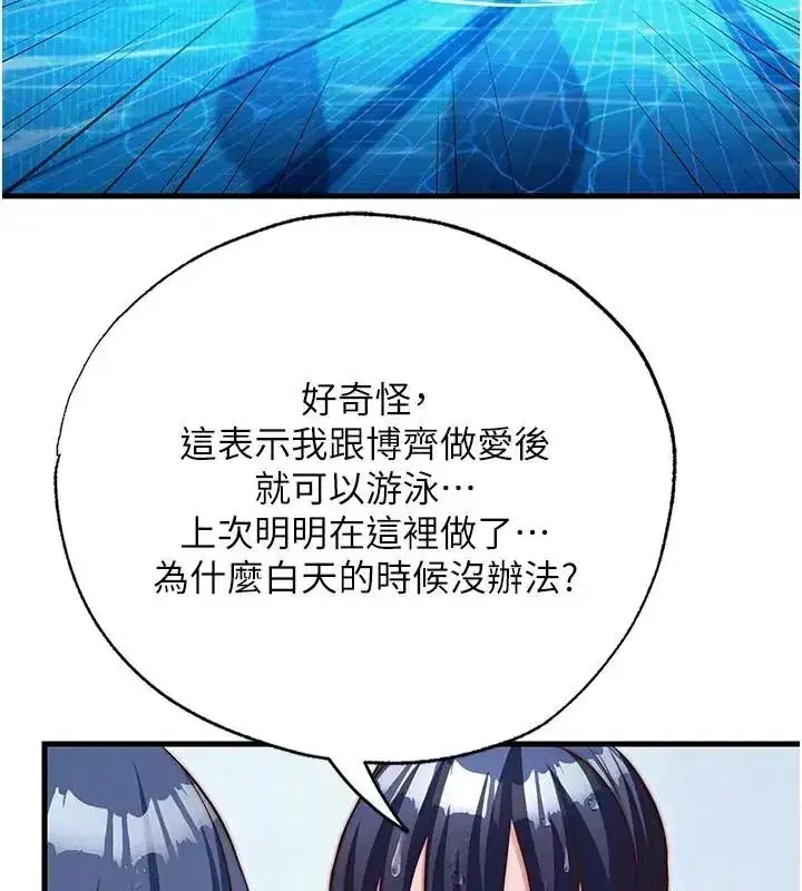第73話-小姐，需要幫忙嗎_
