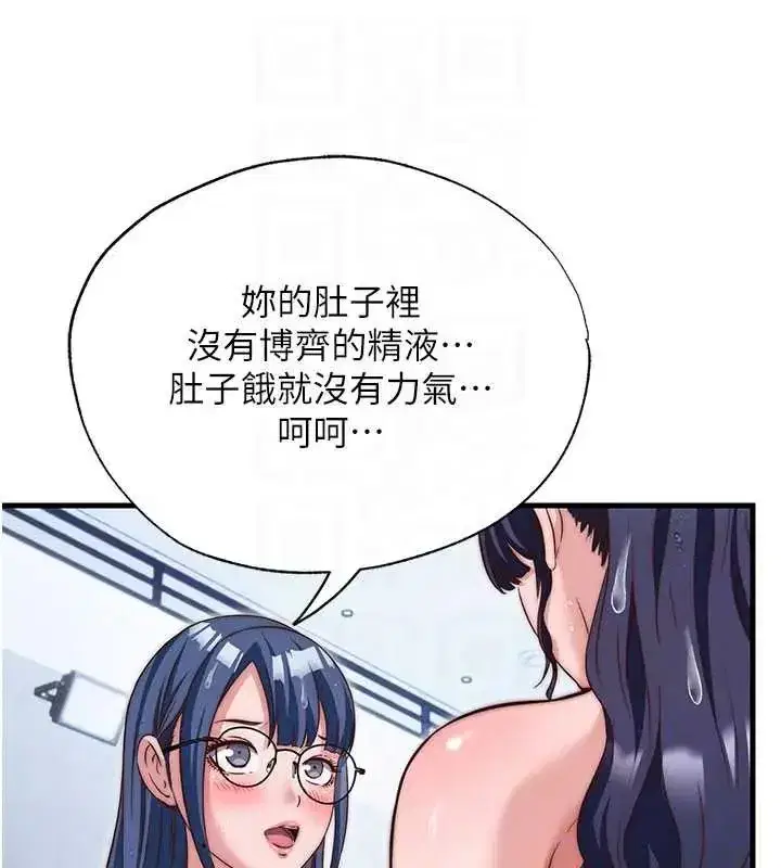 第73話-小姐，需要幫忙嗎_
